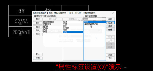 AutoCAD模拟右键菜单